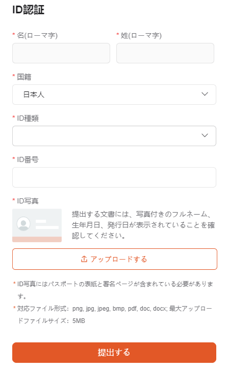 VantageのID認証