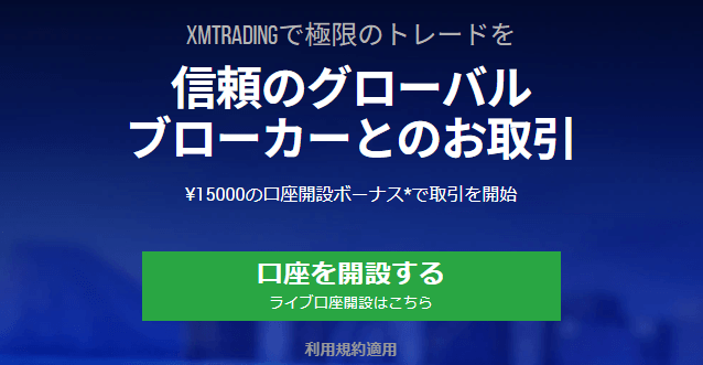 XM